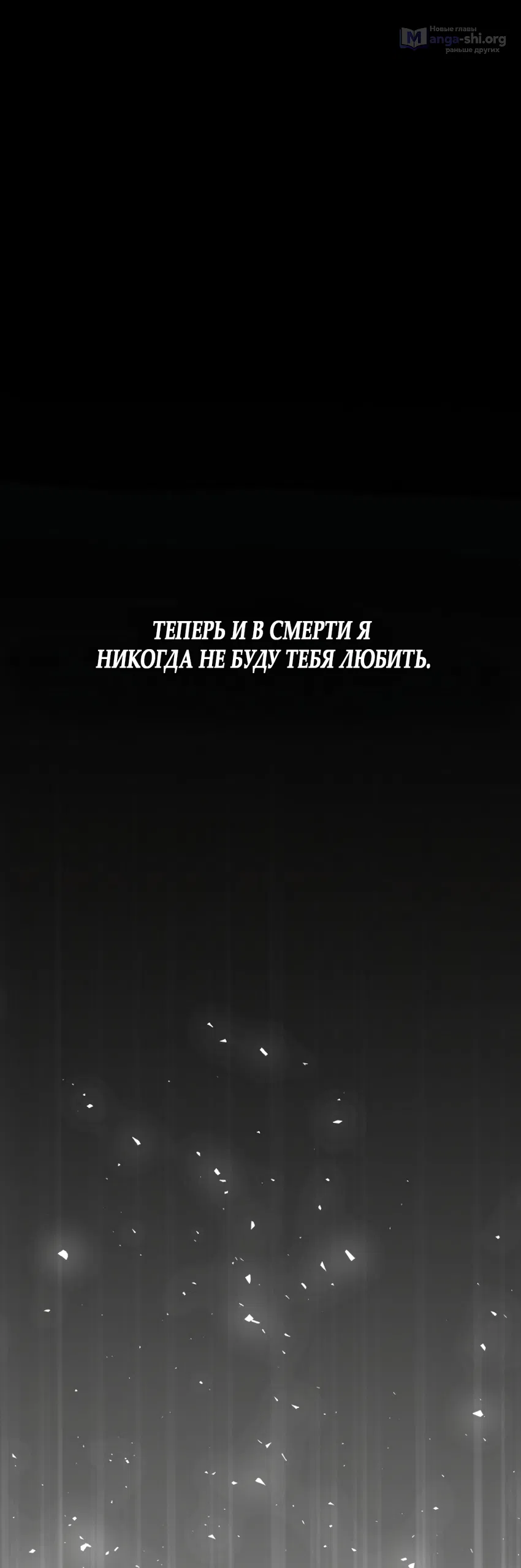 Страница 65 главы 1 манги Путь к тебе / My Way To You