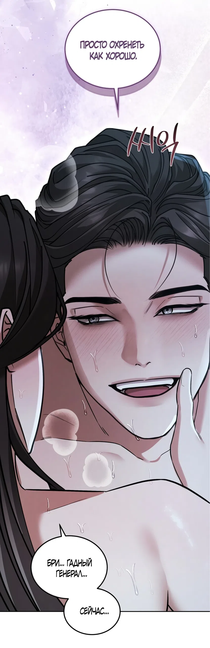Страница 65 главы 9 манги Плохих боевых псов не бывает / There Are No Bad Military Dogs