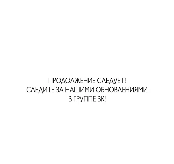 Страница 65 главы 26 манги Прикормка для учителя / A Teacher in the Trap