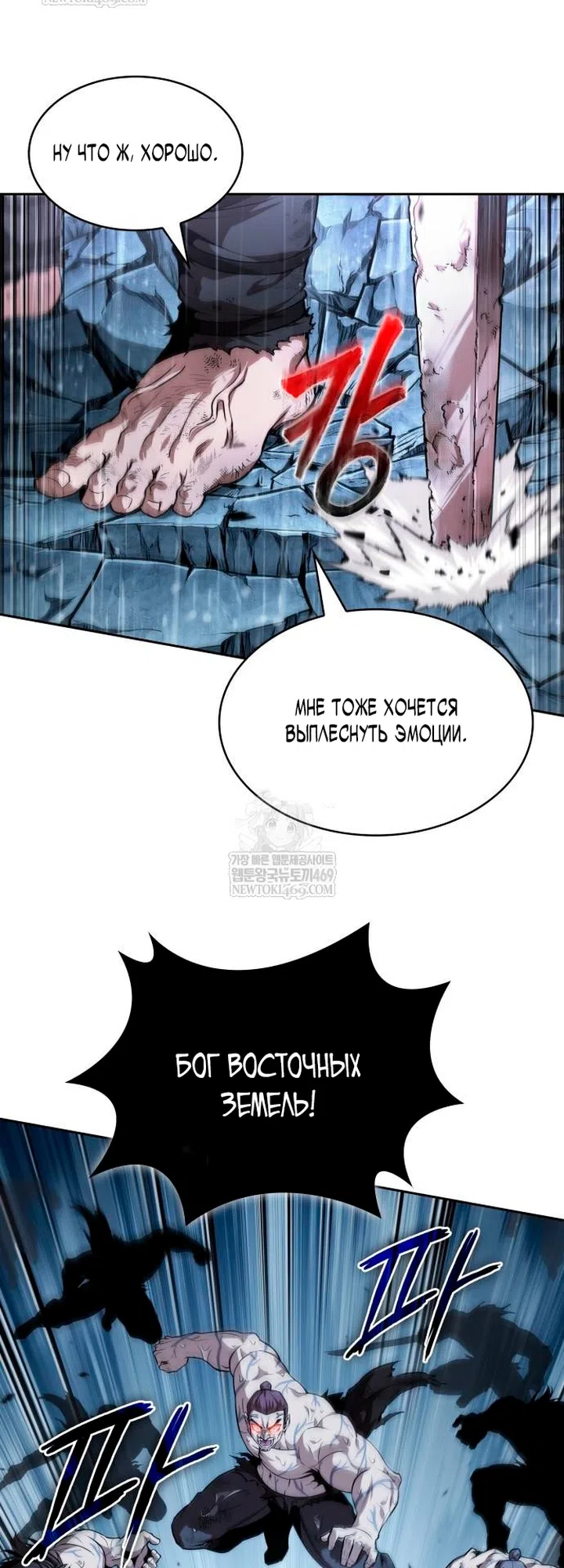 Страница 65 главы 307 манги Наномашины / Nano Mashin