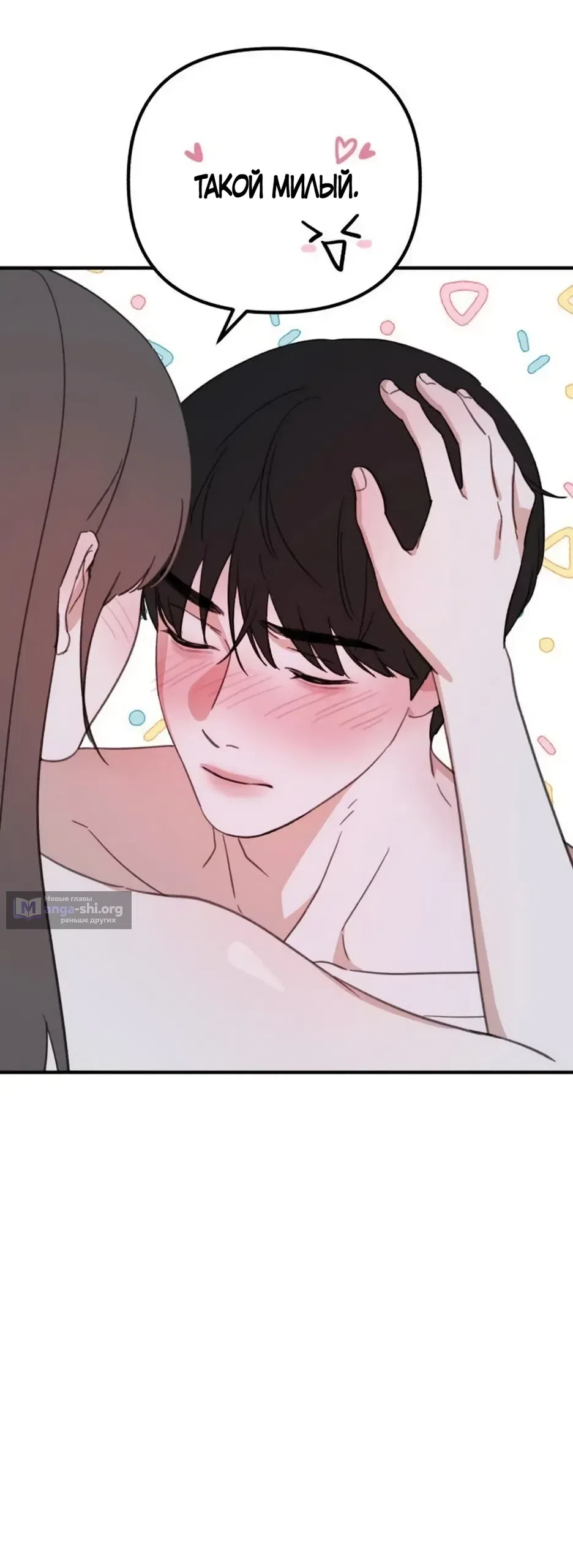 Страница 65 главы 27 манги Нежно в любви, жарко в быту / Love Gently, Live Together Passionately
