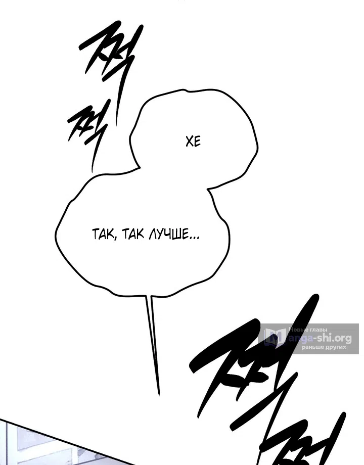 Страница 66 главы 59 манги Парень и его отношения с призраком / The Man With the Ghost