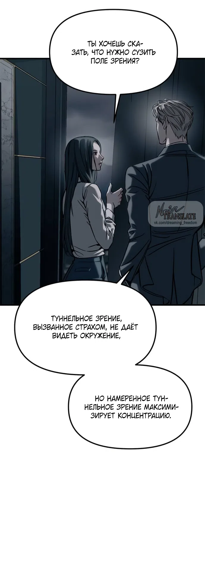 Страница 66 главы 107 манги Под прикрытием! Старшая школа чеболей / Undercover! Chaebol High School