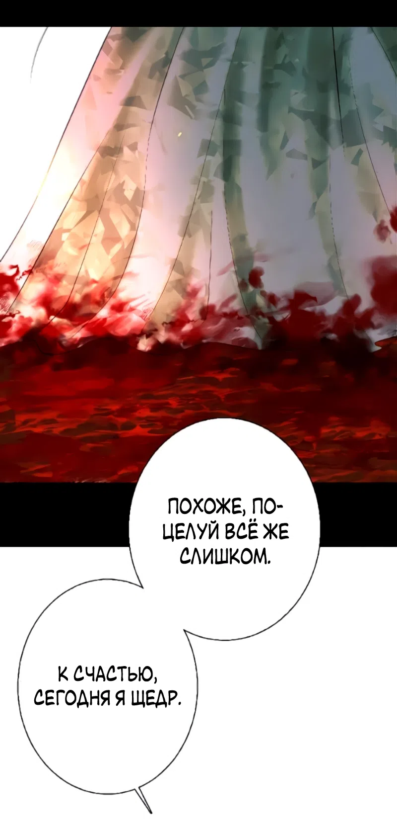 Страница 66 главы 27 манги Его герцогиня – призрак / The Ghost Duchess