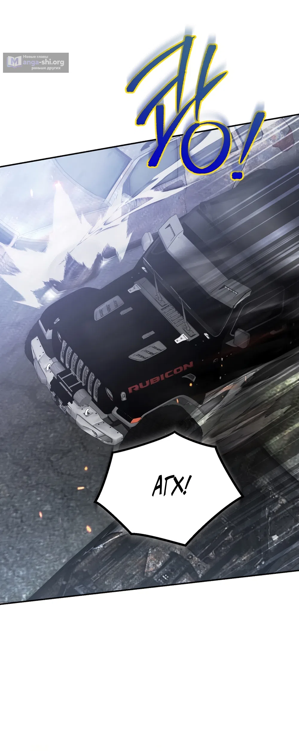 Страница 66 главы 12 манги Плохих боевых псов не бывает / There Are No Bad Military Dogs