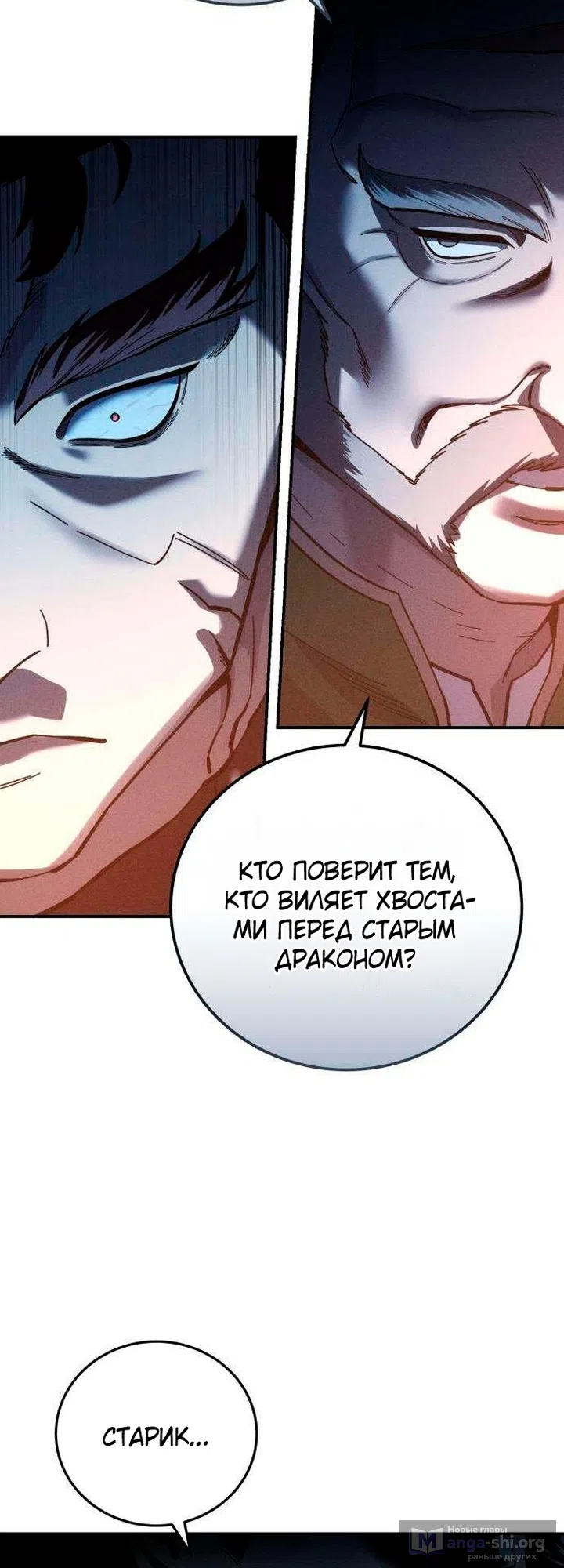 Страница 66 главы 130 манги Звёздный мастер меча / The Stellar Swordmaster