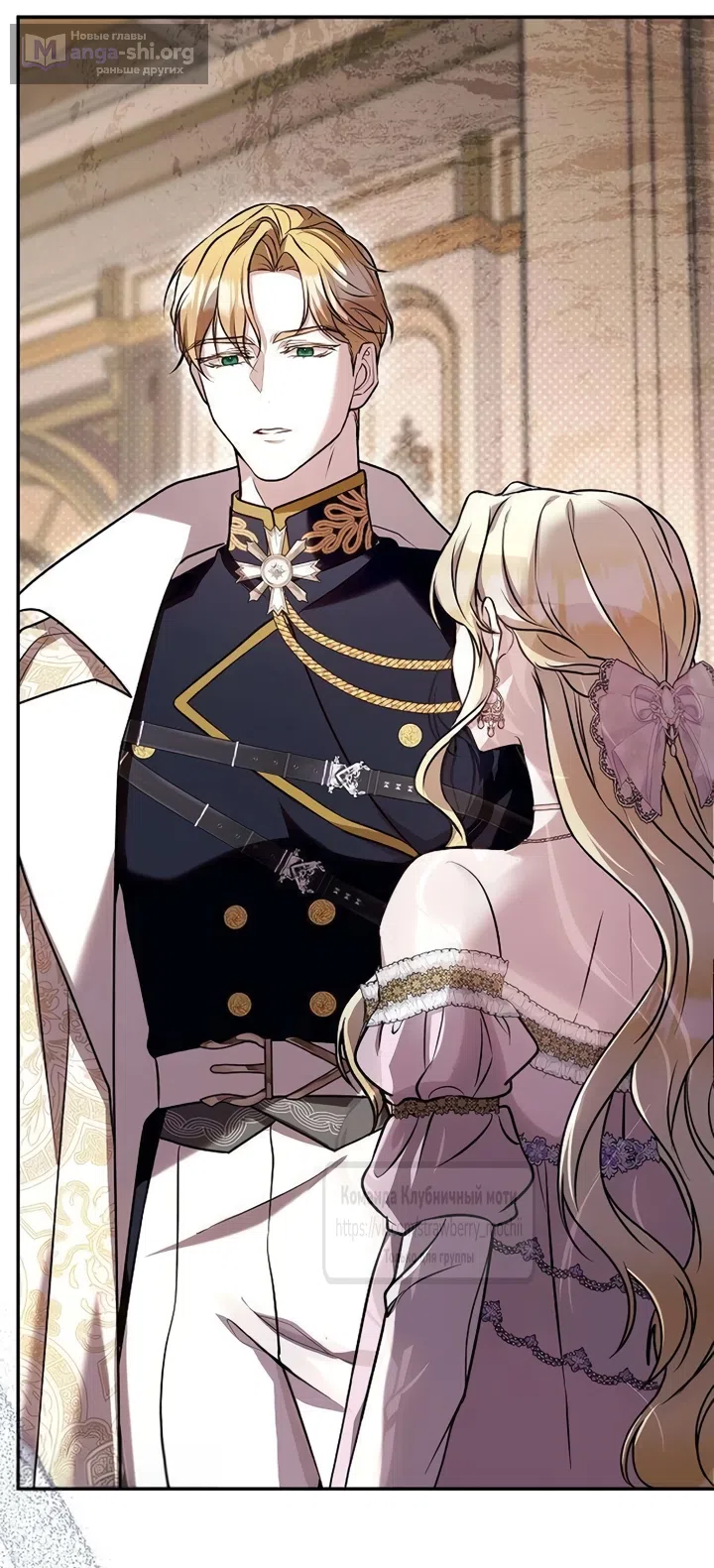 Страница 66 главы 4 манги Королева, заслуживающая свержения / A Queen Worthy of Dishonor