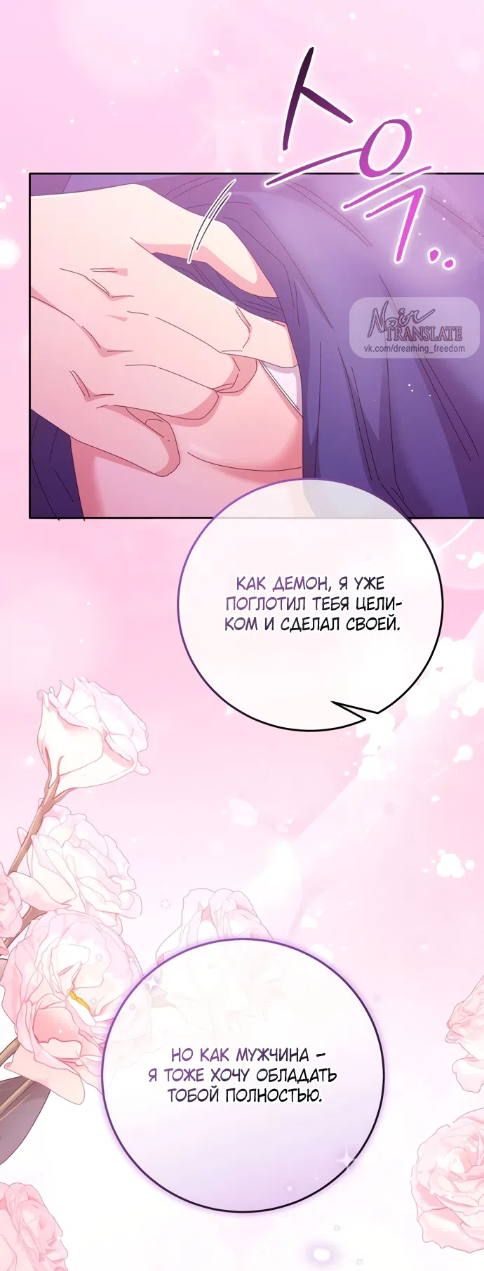 Страница 66 главы 29 манги Башня грёз и бессонная бабочка / The Dream Brothel and the Sleepless Butterfly