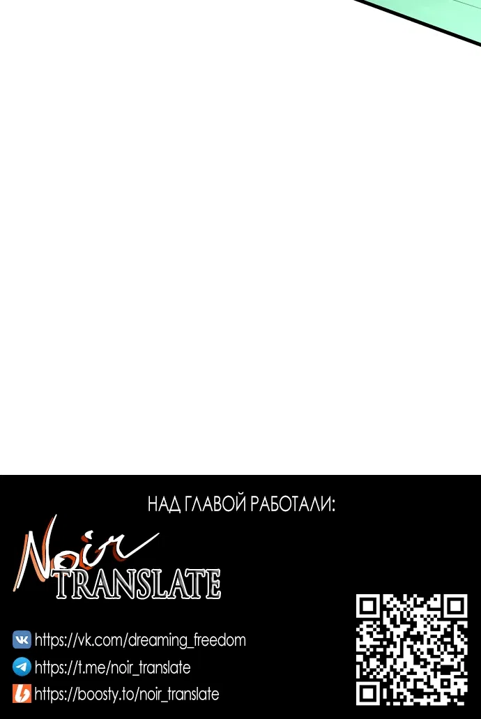 Страница 66 главы 22 манги Королева демонов хочет мира / The Demon King Wants Peace