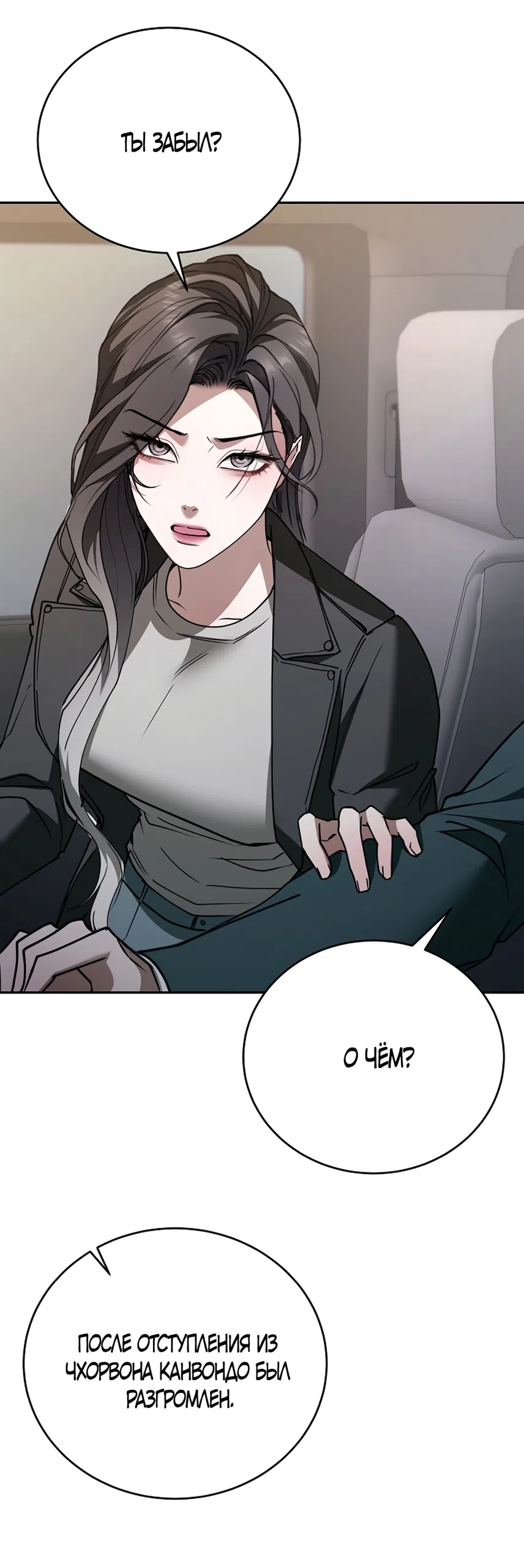 Страница 66 главы 19 манги Плохих боевых псов не бывает / There Are No Bad Military Dogs