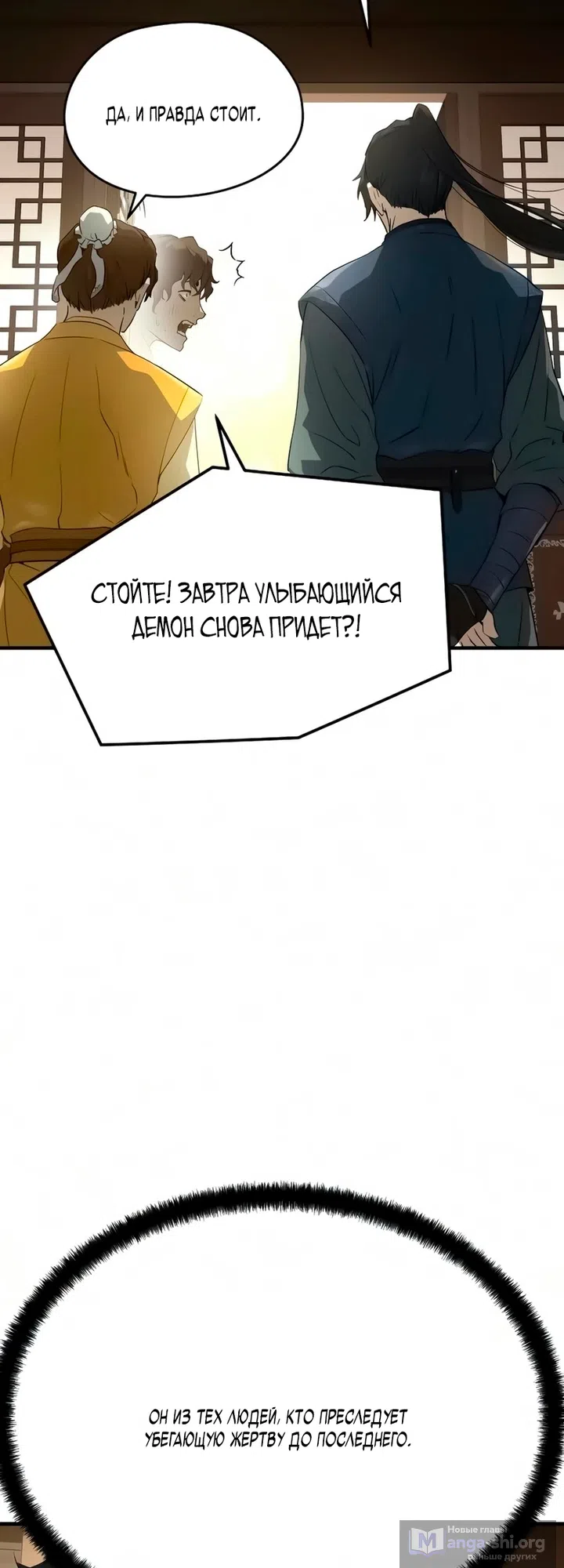 Страница 66 главы 103 манги Абсолютная регрессия / Absolute Regression