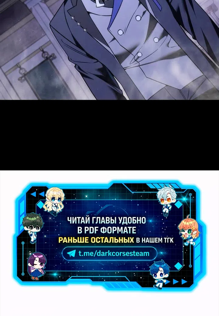 Страница 66 главы 51 манги Злодей хочет жить / The Villain Wants to Live