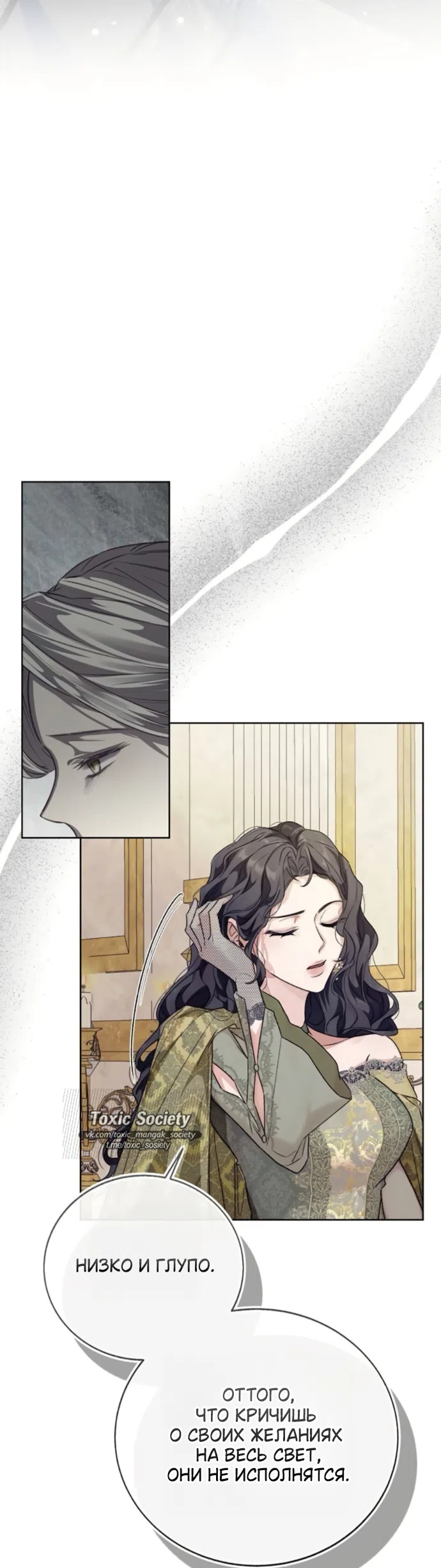 Страница 66 главы 11 манги Смерть не может спать / Death Cannot Sleep