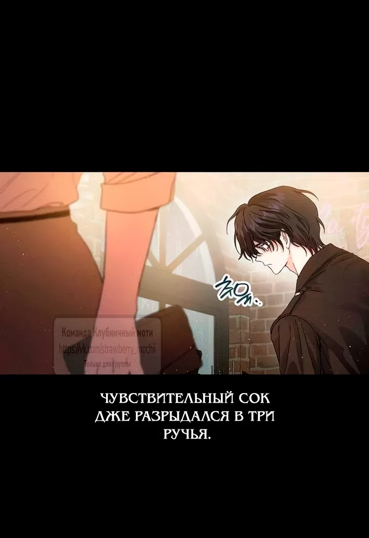 Страница 66 главы 3 манги Хулиганская романтика / Purely Delinquent