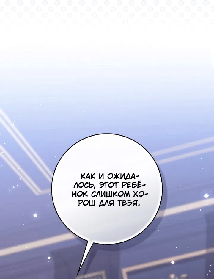 Страница 66 главы 149 манги Принцесса-гадалка / A Fortune-Telling Princess