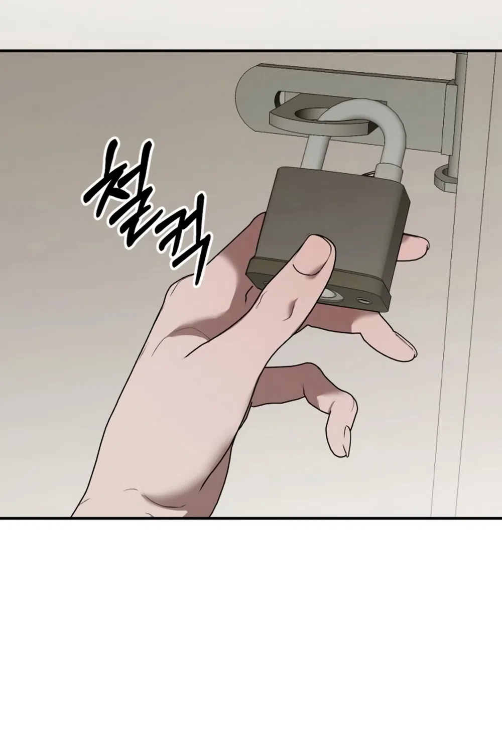 Страница 66 главы 8 манги Путь к тебе / My Way To You