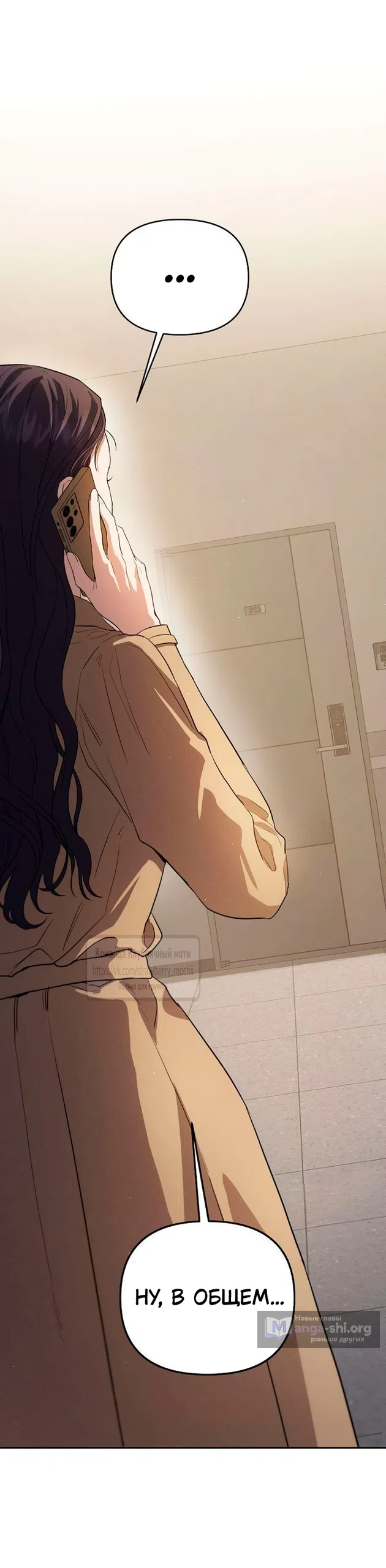 Страница 66 главы 2 манги Хулиганская романтика / Purely Delinquent