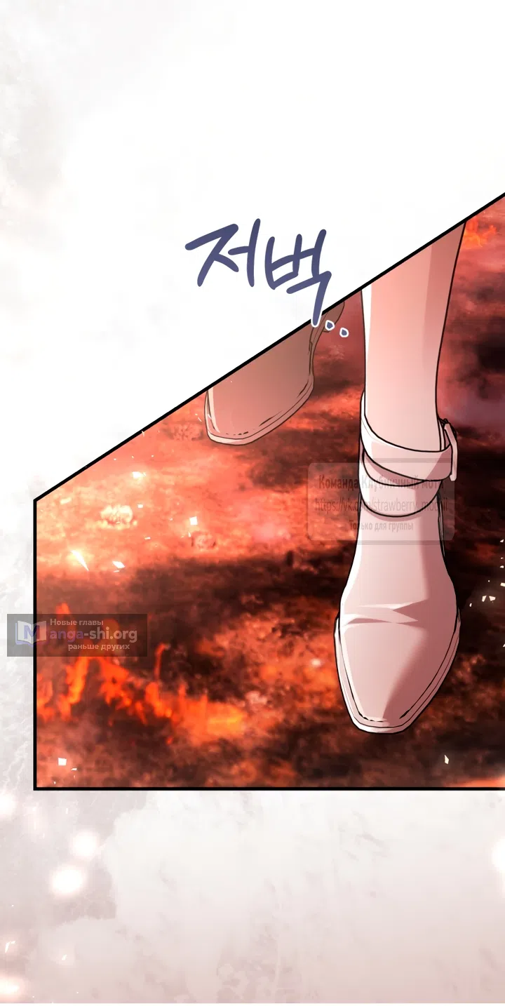 Страница 66 главы 46 манги Цветок, одержимый мечом / The Flower With a Sword
