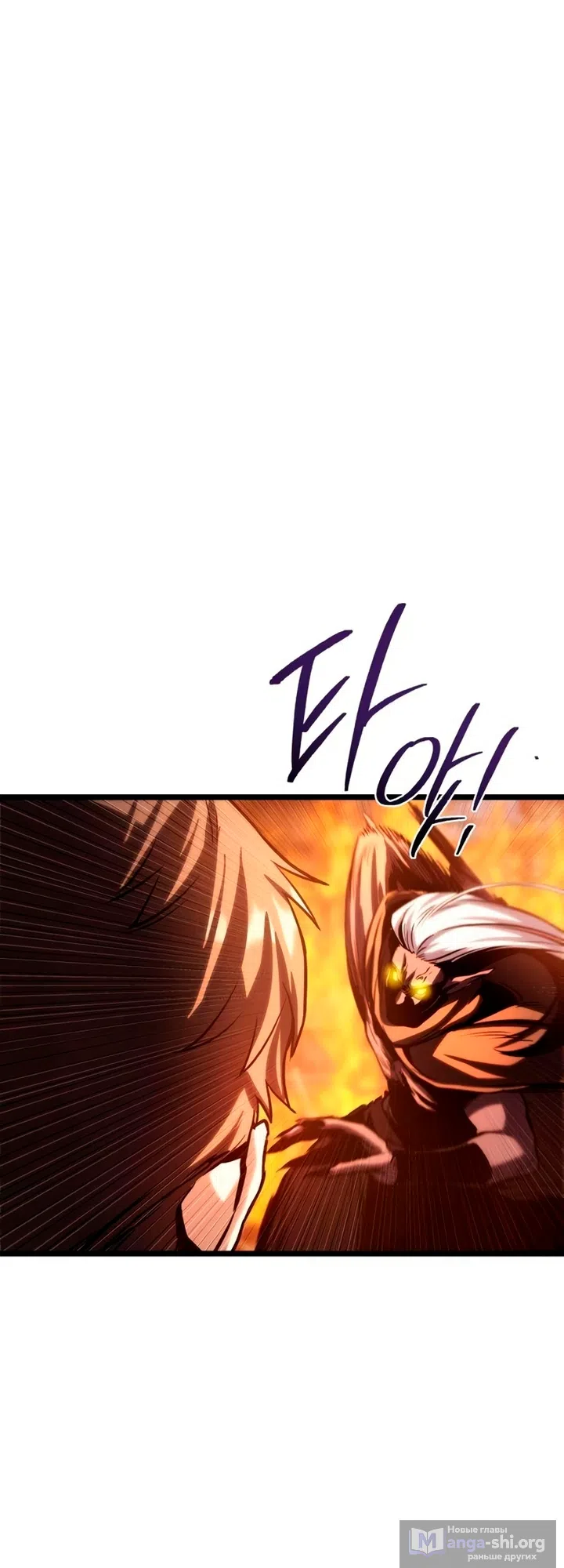 Страница 66 главы 17 манги Пастух-архимаг / The Shepherd Wizard