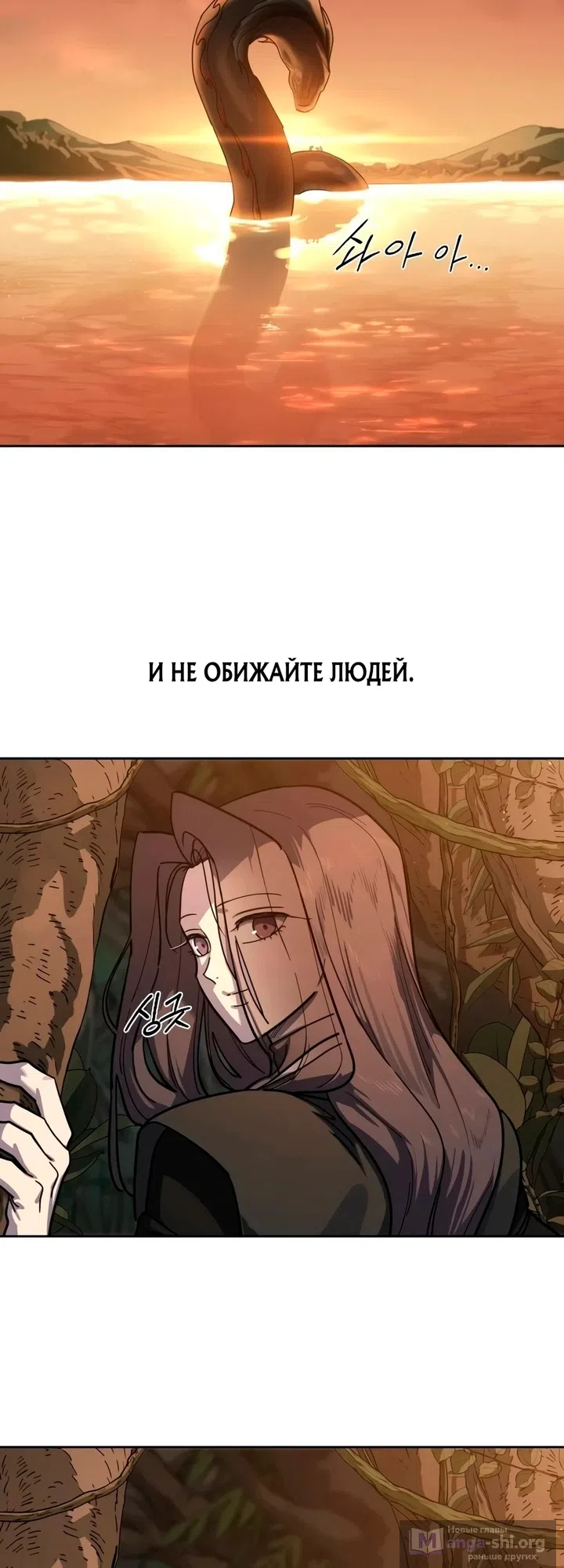 Страница 66 главы 166 манги Возрождение Хуашань / Return of the Blossoming Blade