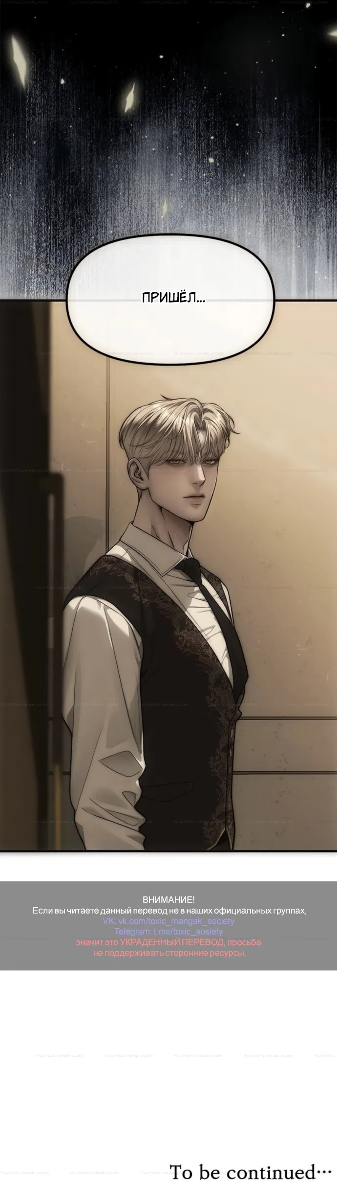 Страница 66 главы 99 манги Под прикрытием! Старшая школа чеболей / Undercover! Chaebol High School