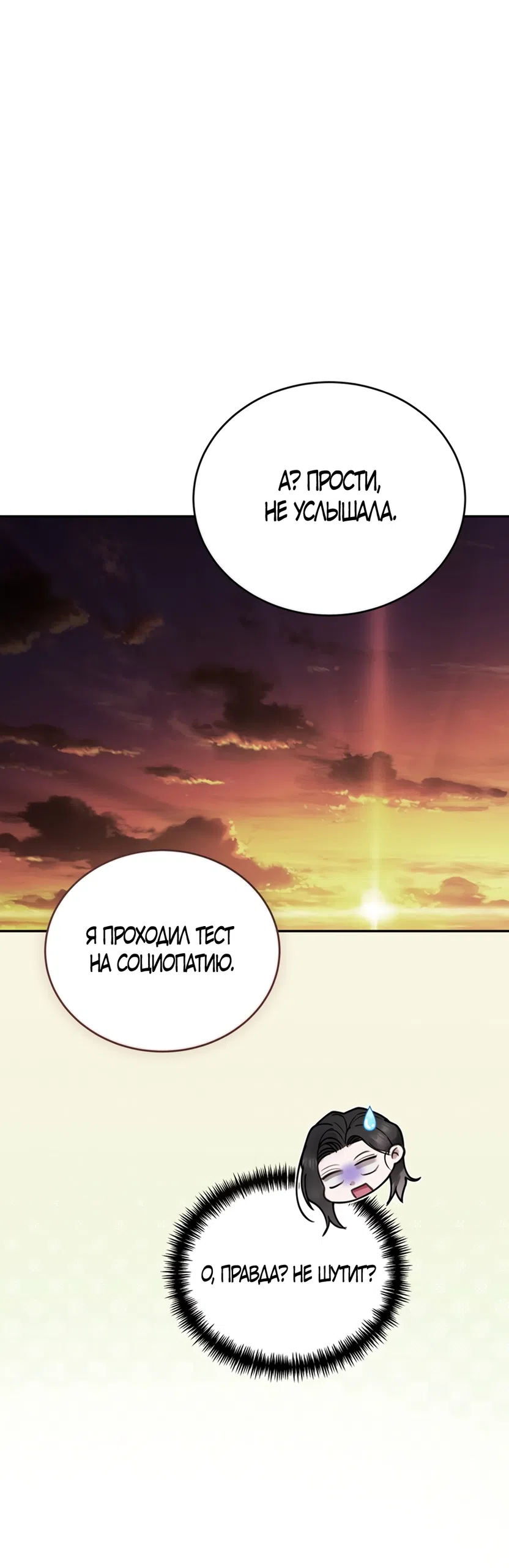 Страница 66 главы 13 манги Плохих боевых псов не бывает / There Are No Bad Military Dogs