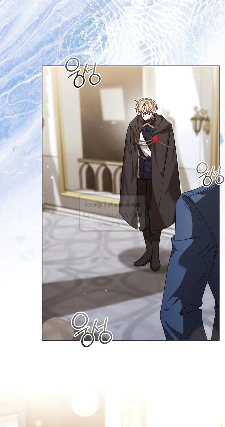 Страница 66 главы 1 манги Встречу тебя там, где кончается ночь / Meeting You at the End of the Night