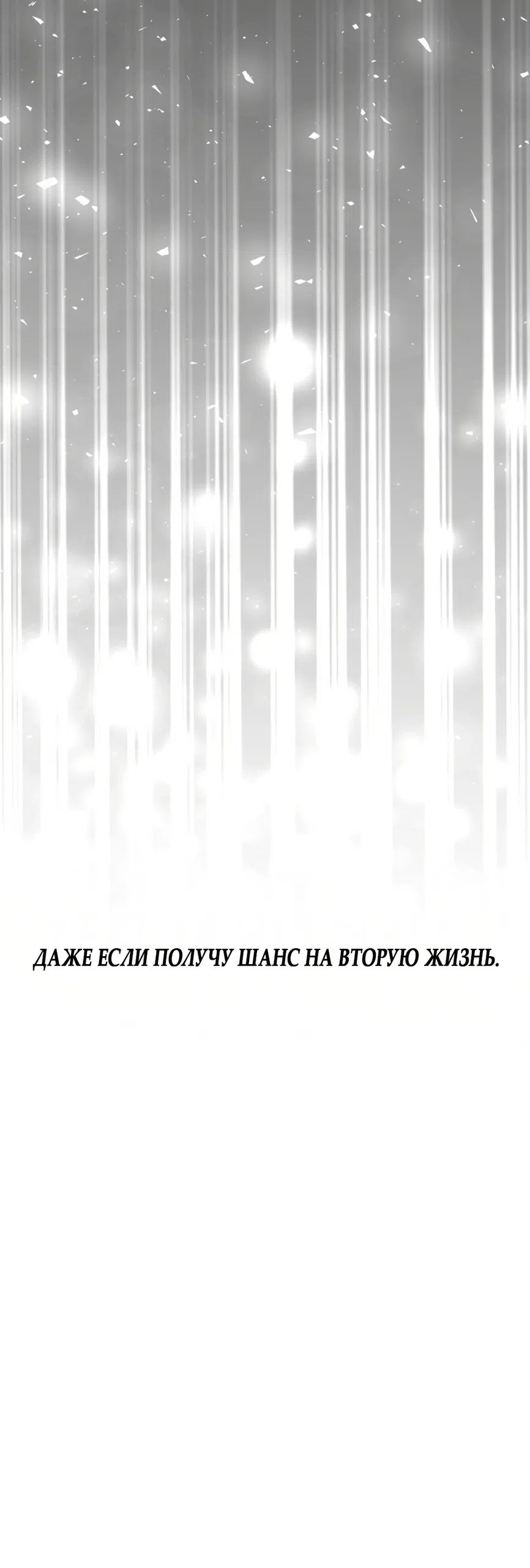 Страница 66 главы 1 манги Путь к тебе / My Way To You