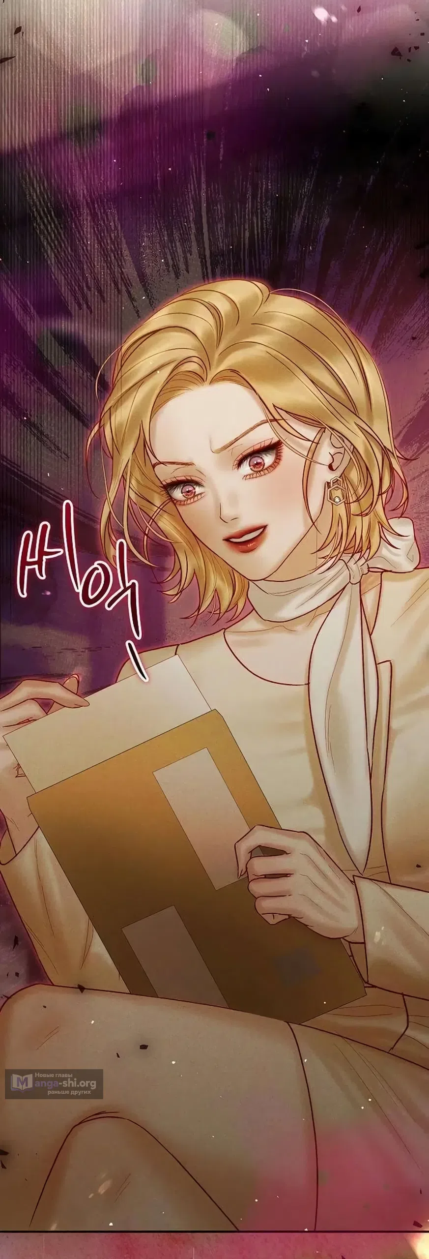 Страница 66 главы 27 манги Цена инстинкта / The Price of Instinct