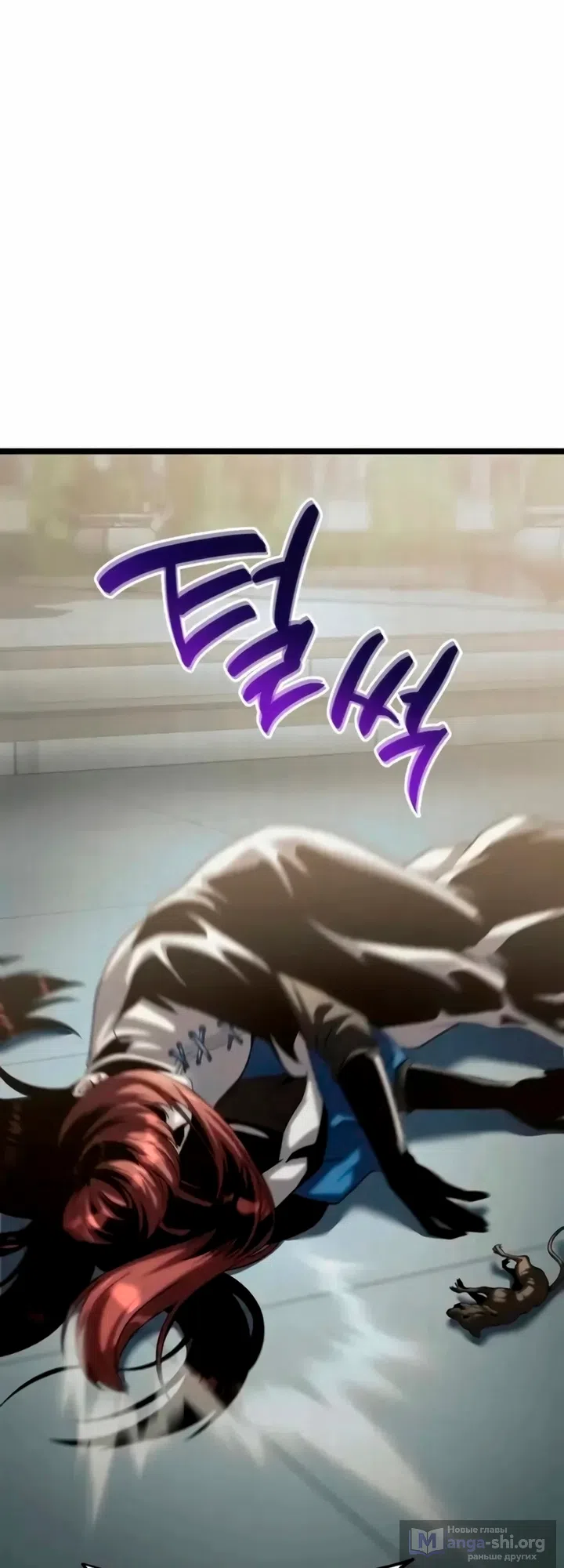 Страница 66 главы 13 манги Пастух-архимаг / The Shepherd Wizard