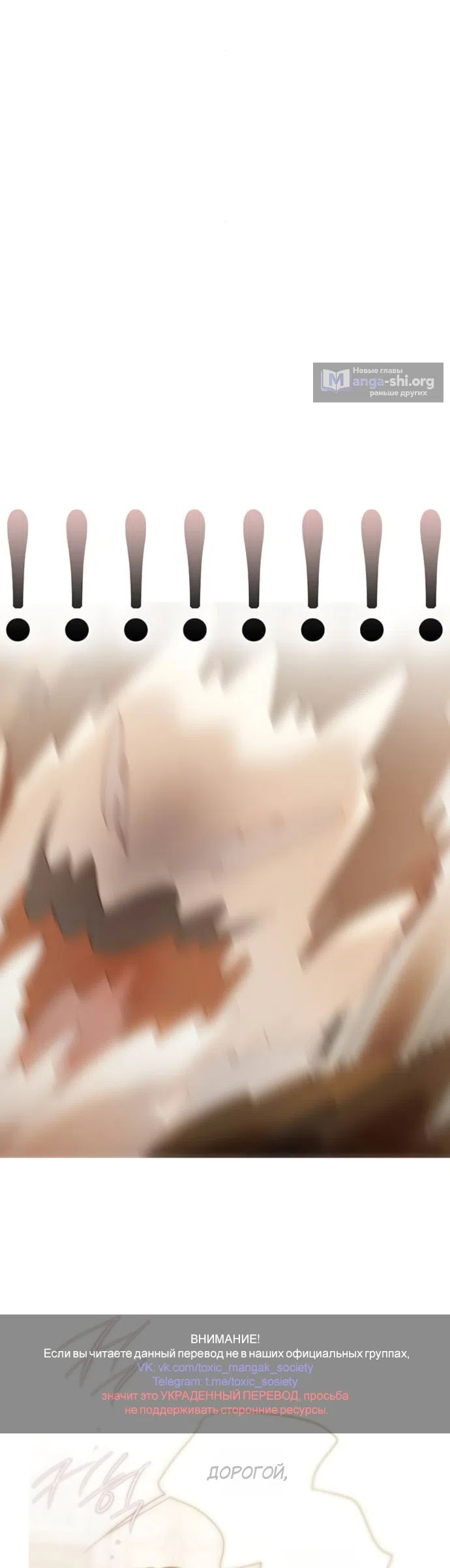 Страница 66 главы 11 манги Лимонный лес / Lemon Tree Forest