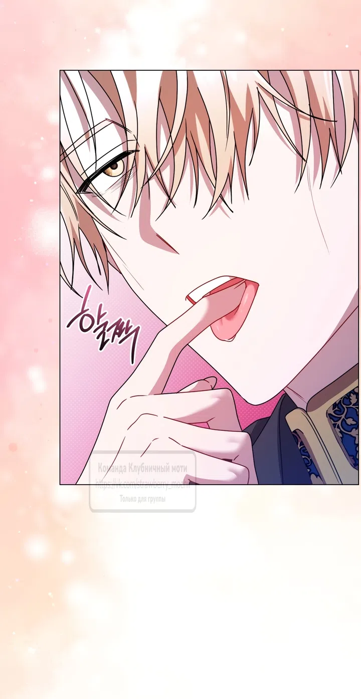 Страница 66 главы 4 манги Встречу тебя там, где кончается ночь / Meeting You at the End of the Night