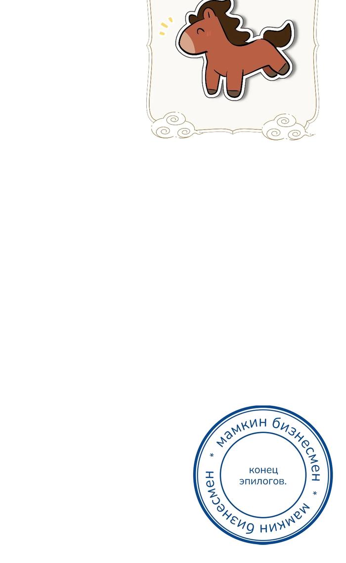 Страница 66 главы 49 манги В течение трёх летних месяцев / Three Three Months in Summer