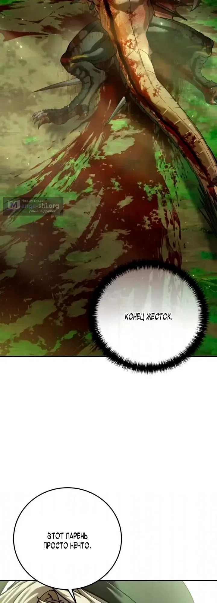 Страница 66 главы 119 манги Звёздный мастер меча / The Stellar Swordmaster