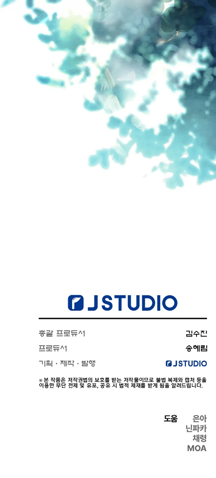 Страница 66 главы 56 манги На краю скрытой зелени / At the End of the Hidden Greenery