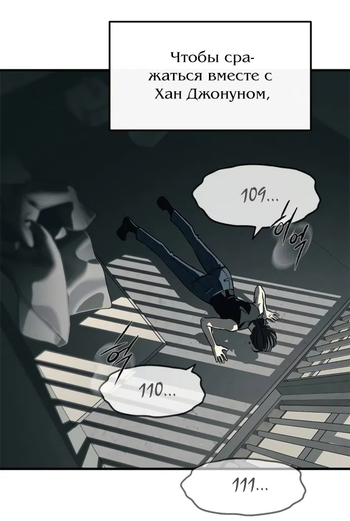 Страница 66 главы 104 манги Под прикрытием! Старшая школа чеболей / Undercover! Chaebol High School