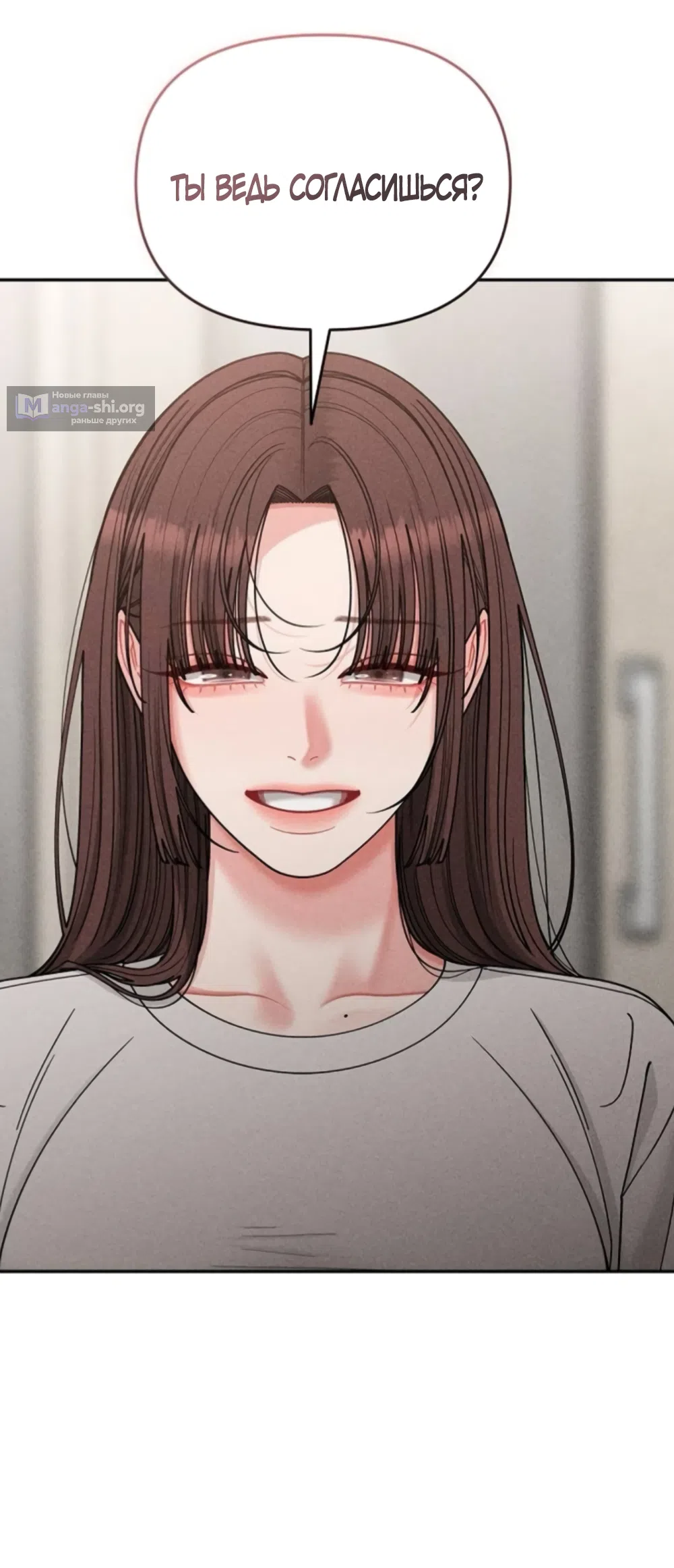 Страница 66 главы 31 манги Дневник наблюдений за сыном маминой подруги / Mom's Friend's Son's Observation