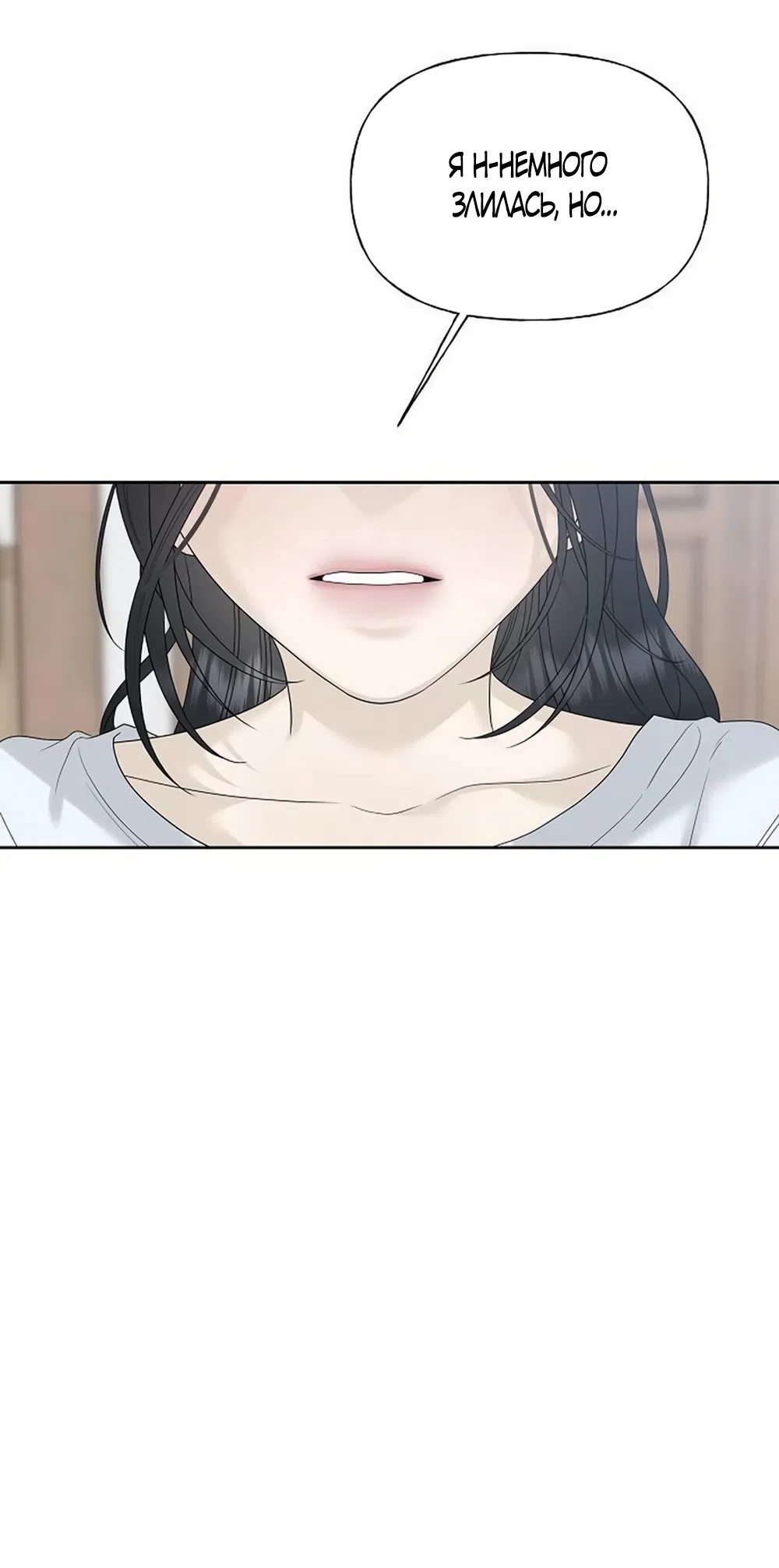 Страница 66 главы 45 манги Ласковый нарушитель / The Kind Intruder