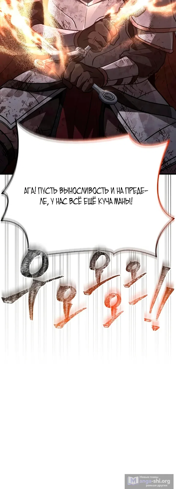 Страница 66 главы 147 манги Выживая в игре за варвара / Surviving the Game as a Barbarian