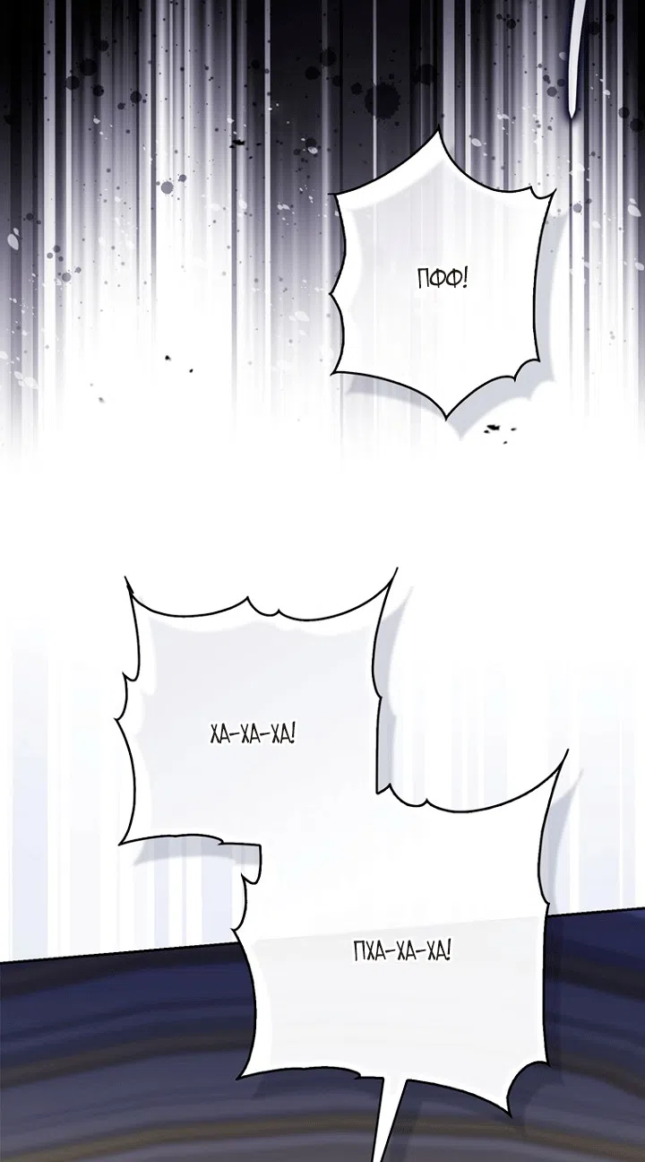 Страница 66 главы 147 манги Принцесса-гадалка / A Fortune-Telling Princess