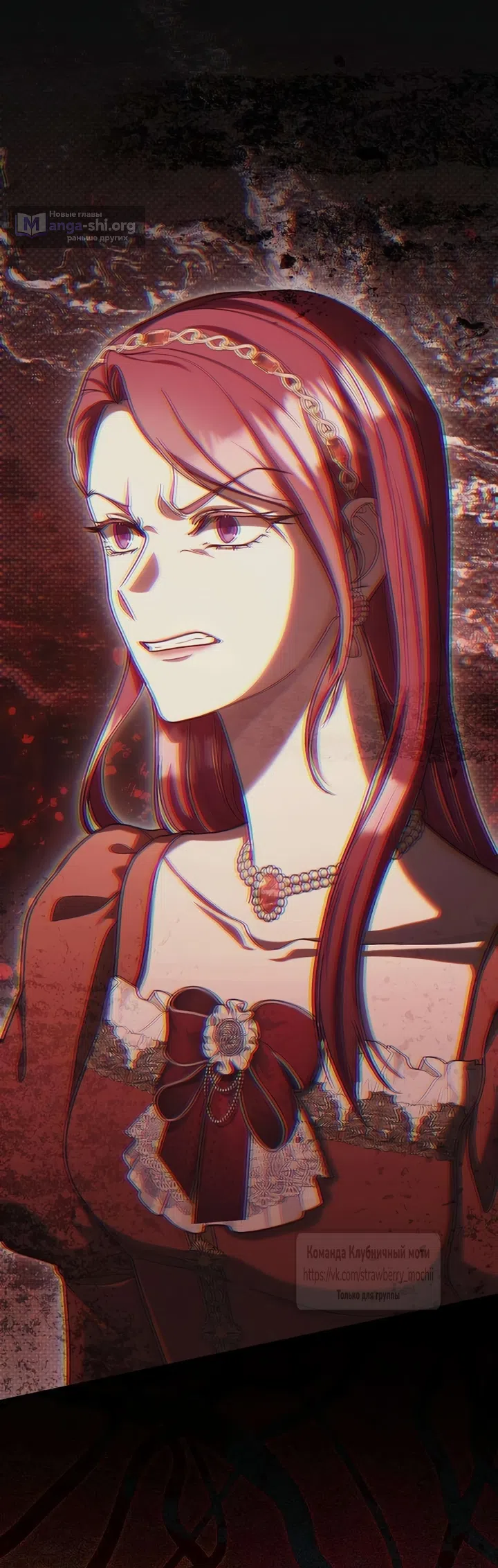 Страница 66 главы 13 манги Королева, заслуживающая свержения / A Queen Worthy of Dishonor