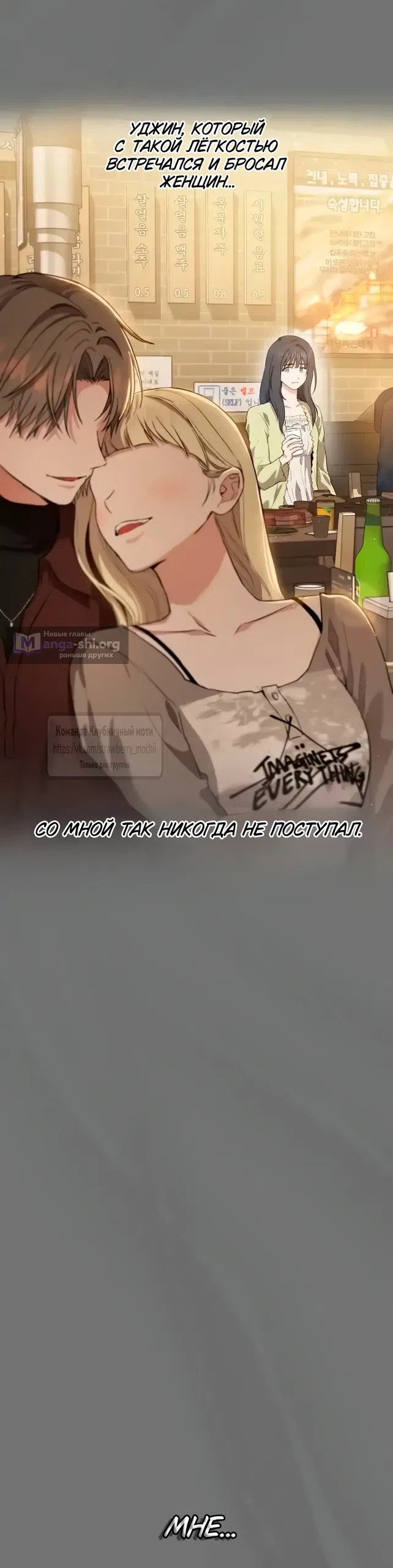 Страница 66 главы 1 манги Хулиганская романтика / Purely Delinquent