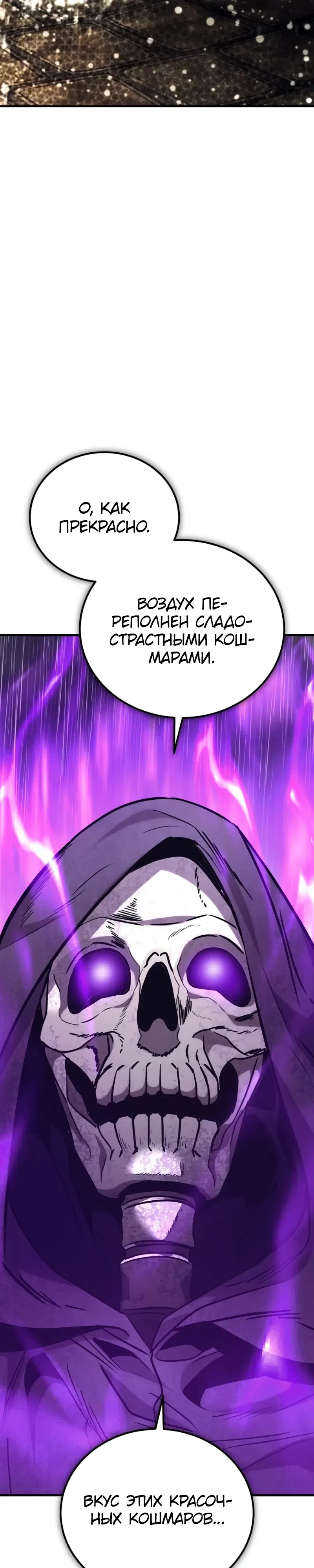 Страница 66 главы 37 манги Капитан стражи в средневековом Фэнтези / A Rogue Guard in a Medieval Fantasy