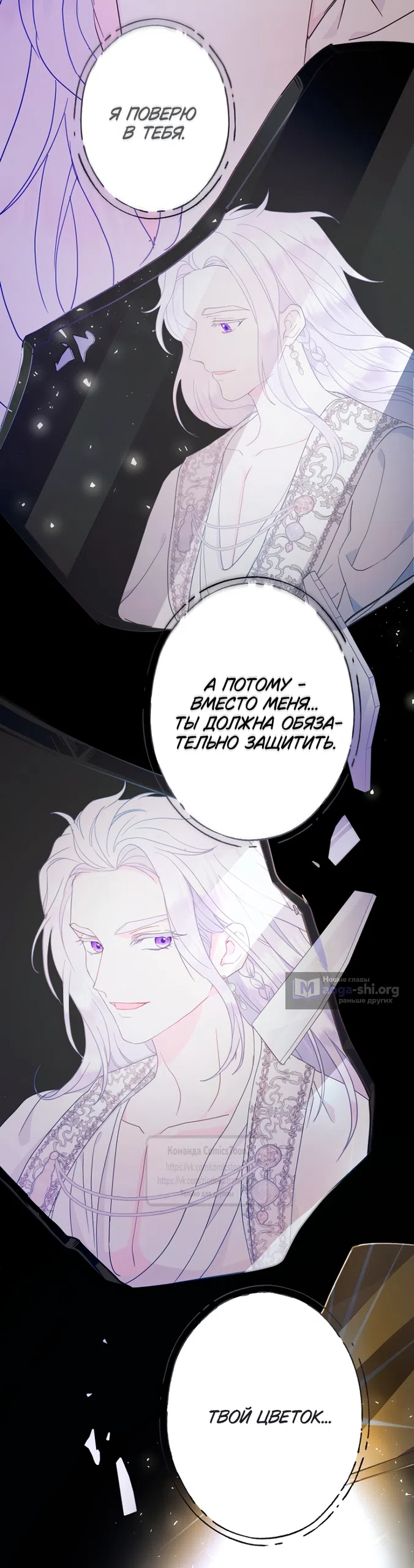 Страница 66 главы 123 манги У меня появился муж, и теперь мне нужно зарабатывать деньги / Forget My Husband, I'll Go Make Money