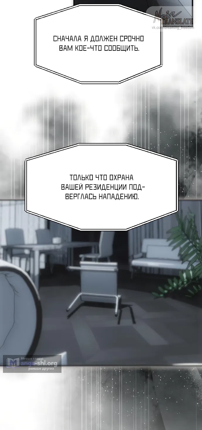 Страница 66 главы 111 манги Под прикрытием! Старшая школа чеболей / Undercover! Chaebol High School