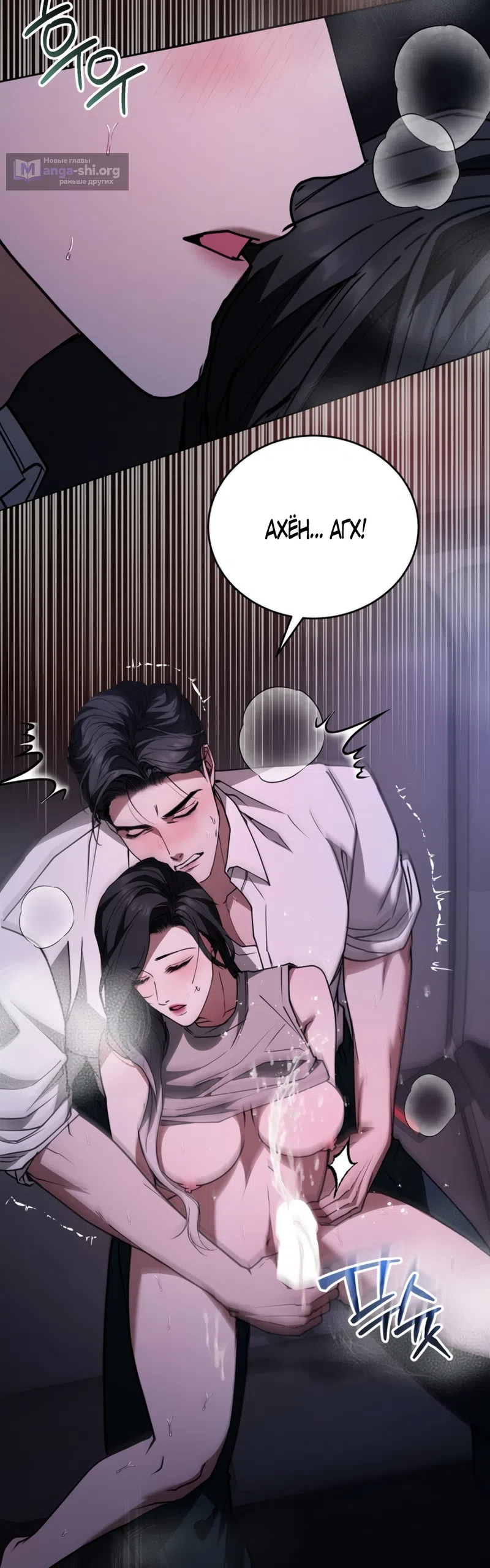 Страница 66 главы 18 манги Плохих боевых псов не бывает / There Are No Bad Military Dogs