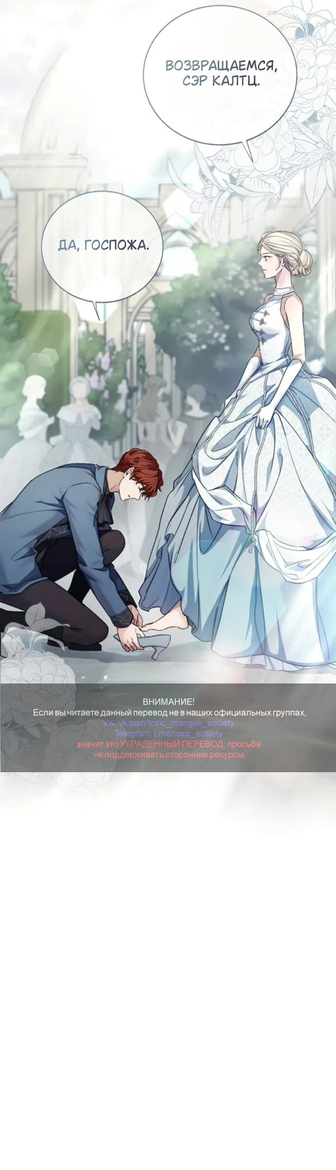 Страница 66 главы 12 манги Смерть не может спать / Death Cannot Sleep