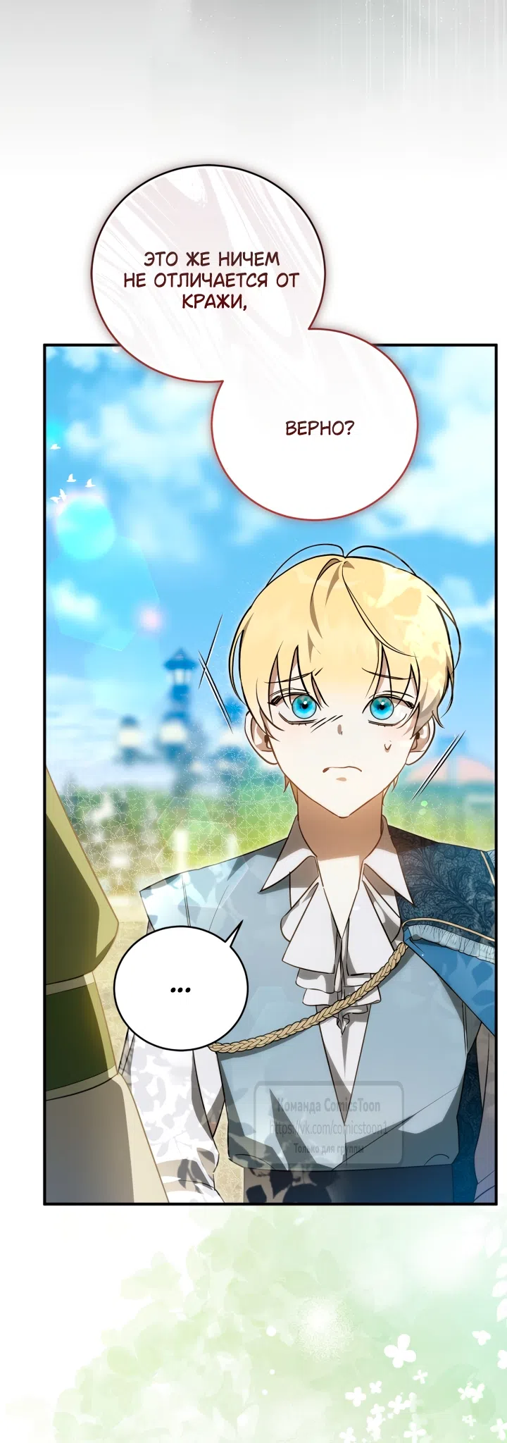 Страница 66 главы 2 манги Бывшая убийца стала королевской няней / Once an Assassin, Now a Royal Nanny