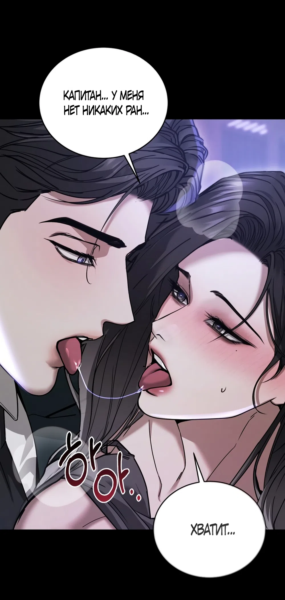 Страница 66 главы 4 манги Плохих боевых псов не бывает / There Are No Bad Military Dogs