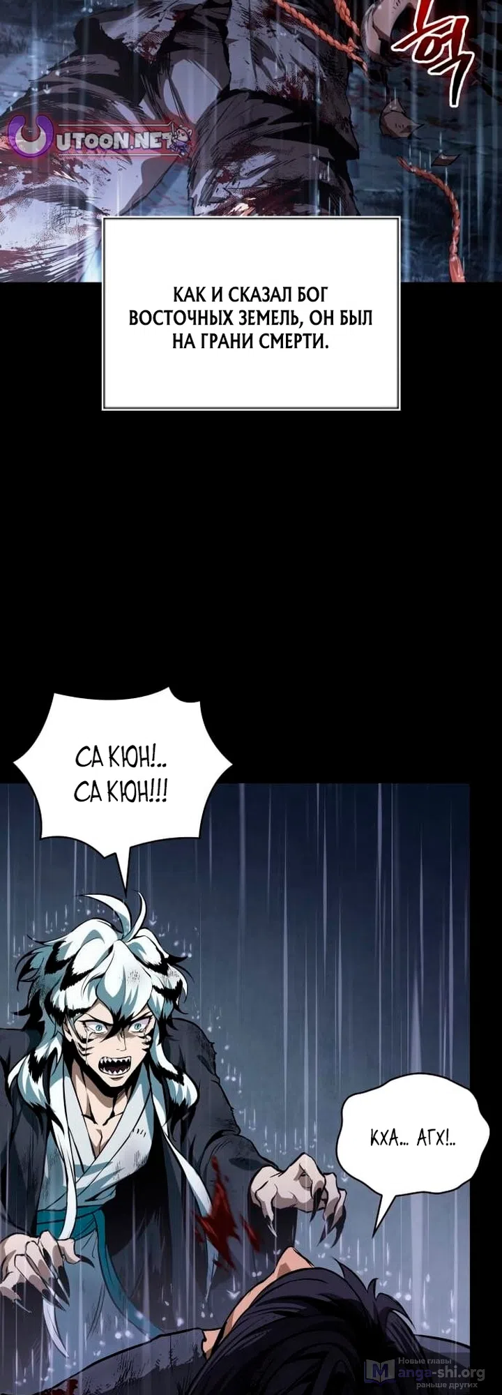 Страница 66 главы 306 манги Наномашины / Nano Mashin